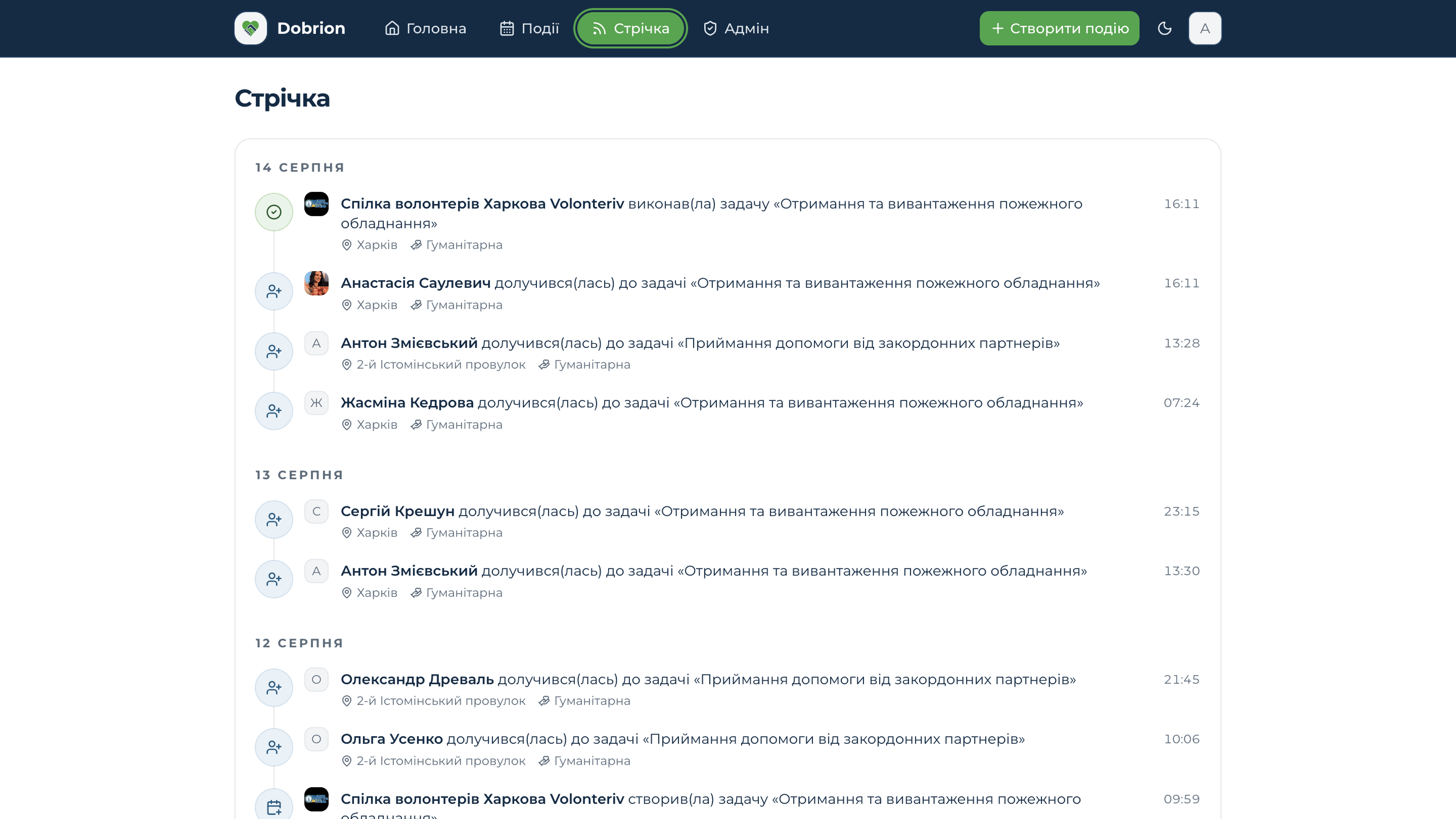 Dobrion activity feed with day-grouped timeline of tasks created, joined, and completed