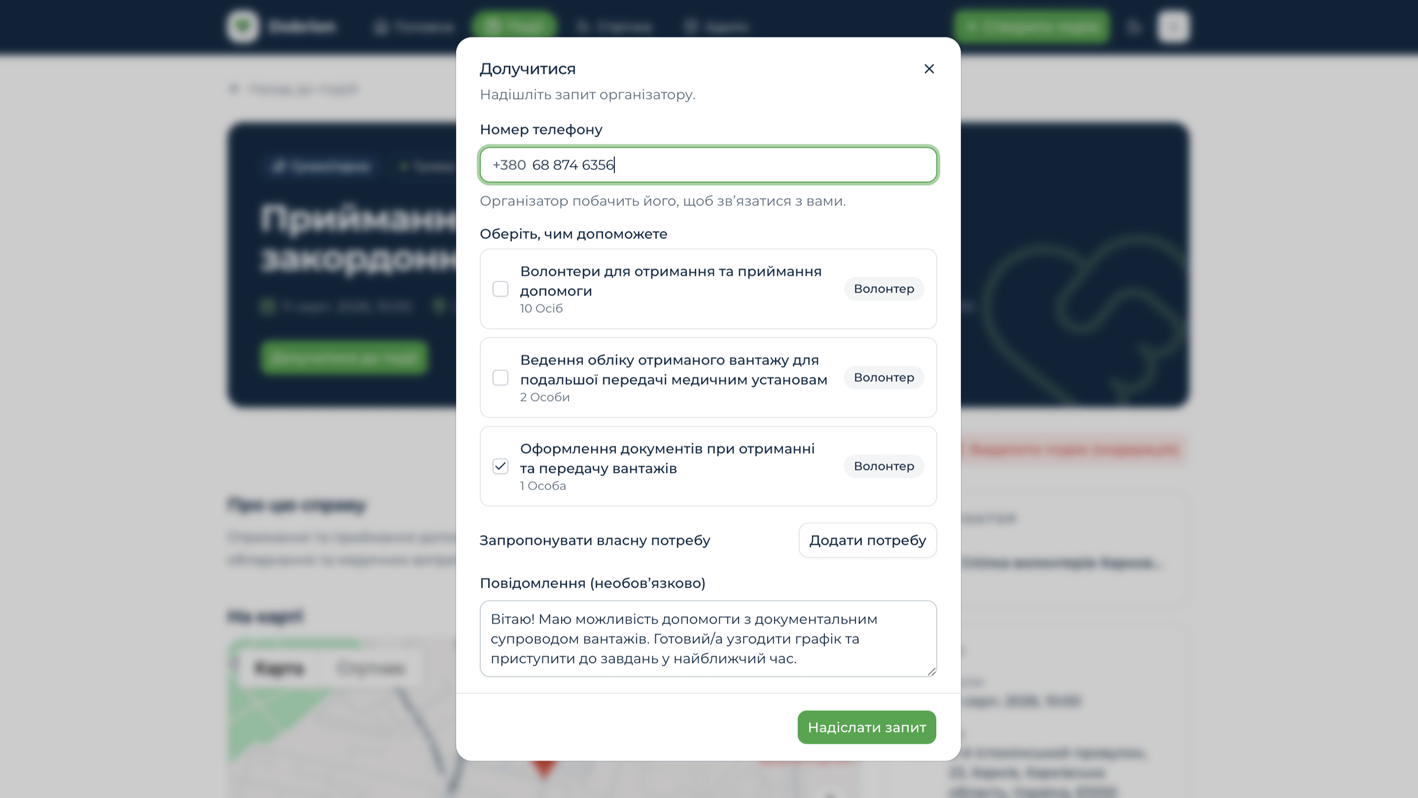 Dobrion application dialog with existing needs selection and "propose your own need" section