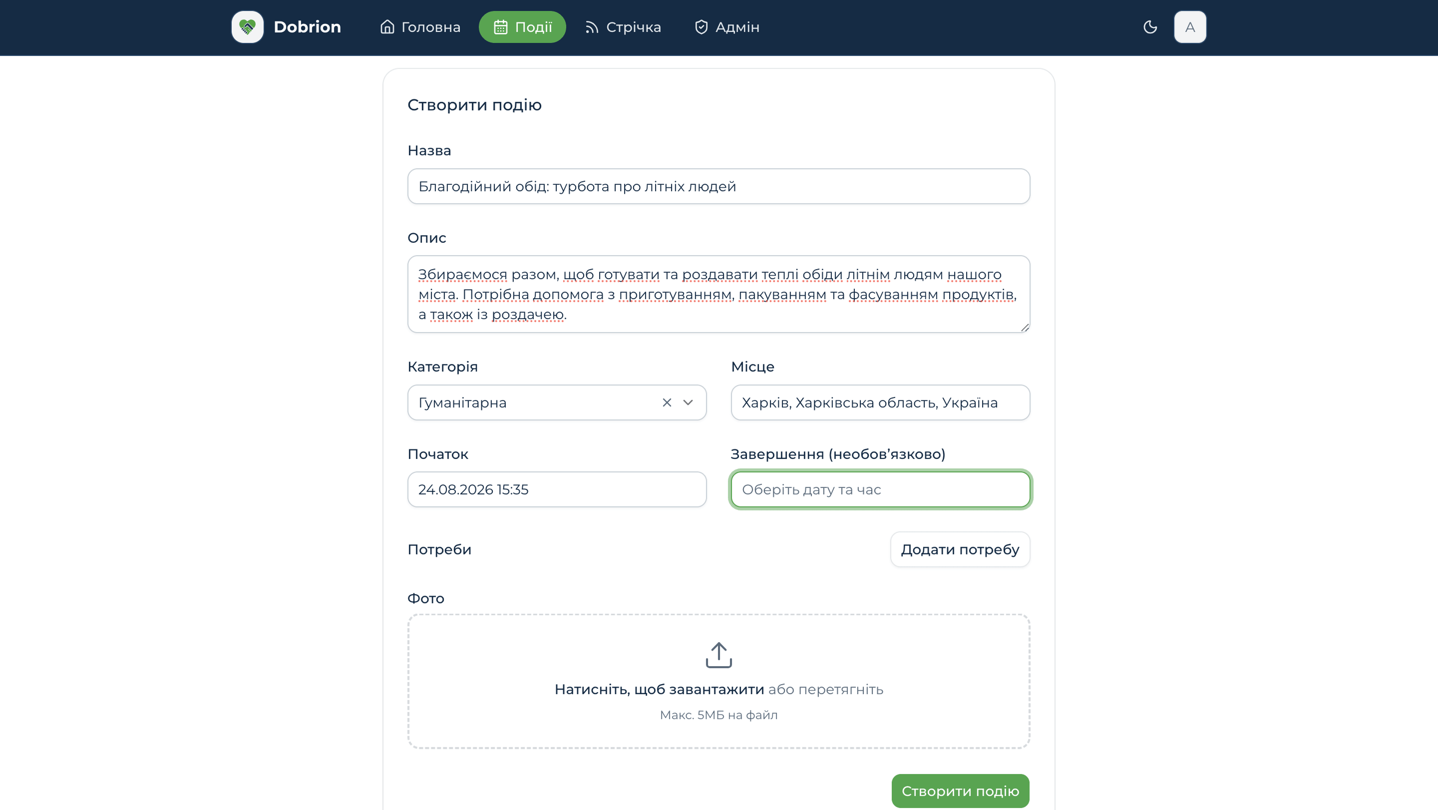 Dobrion deed creation form with category selector, location autocomplete, and status lifecycle